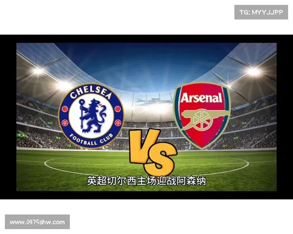 切尔西与阿森纳的激烈对决,英超焦点大战即将上演