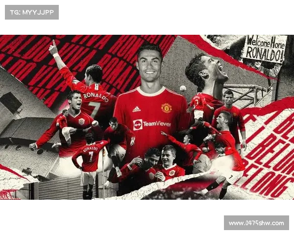 曼联与C罗的复杂关系,从巅峰到低谷